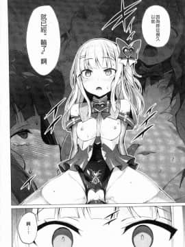 [風的工房][左藤空気] 愛聖天使ラブメアリー ~悪性受胎~ 愛聖天使Love Mary 惡性受胎_152