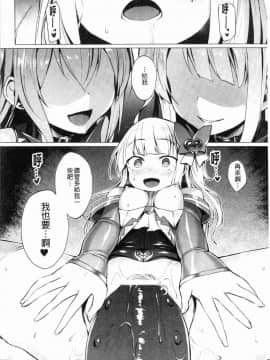 [風的工房][左藤空気] 愛聖天使ラブメアリー ~悪性受胎~ 愛聖天使Love Mary 惡性受胎_156