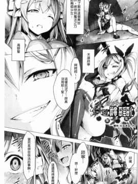 [風的工房][左藤空気] 愛聖天使ラブメアリー ~悪性受胎~ 愛聖天使Love Mary 惡性受胎_169