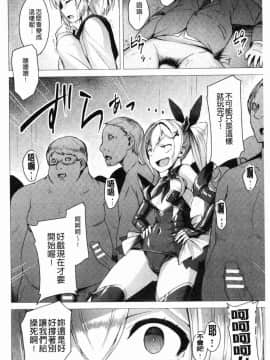 [風的工房][左藤空気] 愛聖天使ラブメアリー ~悪性受胎~ 愛聖天使Love Mary 惡性受胎_176