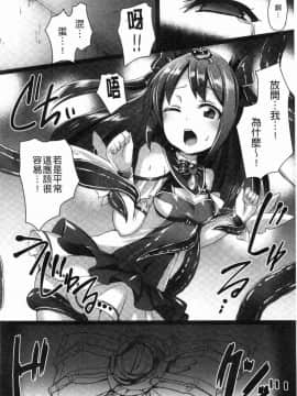 [風的工房][左藤空気] 愛聖天使ラブメアリー ~悪性受胎~ 愛聖天使Love Mary 惡性受胎_182