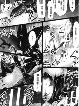 [風的工房][左藤空気] 愛聖天使ラブメアリー ~悪性受胎~ 愛聖天使Love Mary 惡性受胎_194