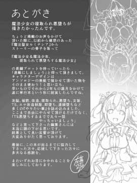 [風的工房][左藤空気] 愛聖天使ラブメアリー ~悪性受胎~ 愛聖天使Love Mary 惡性受胎_197