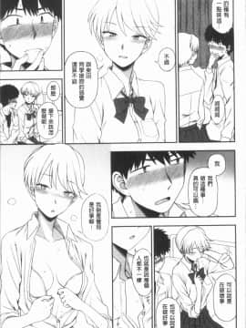 [4K漢化組][くまのとおる] あなたとだからシタイコト_026