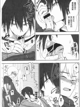 [4K漢化組][くまのとおる] あなたとだからシタイコト_042