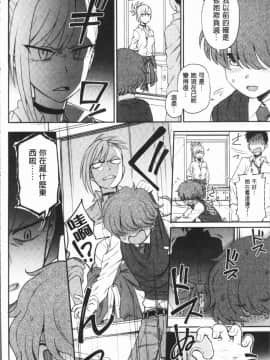 [4K漢化組][くまのとおる] あなたとだからシタイコト_085