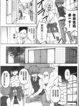 [4K漢化組][くまのとおる] あなたとだからシタイコト_086