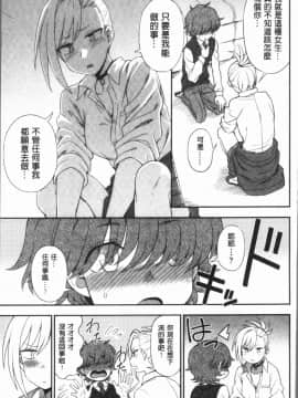 [4K漢化組][くまのとおる] あなたとだからシタイコト_088