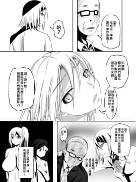 [臭鼬娘漢化組 x 不咕鸟汉化组] [Digital] [Bitch牧場 (三代目牧場主 桐生カズマサ)] 家族のカタチ (無彩限のファントム・ワールド) [中国翻訳] [DL版]_SGTG_150c_024
