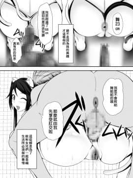 [臭鼬娘漢化組 x 不咕鸟汉化组] [Digital] [Bitch牧場 (三代目牧場主 桐生カズマサ)] 家族のカタチ (無彩限のファントム・ワールド) [中国翻訳] [DL版]_SGTG_150c_033
