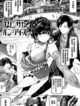 [無邪気漢化組][牡丹もちと] ミルキータイム_012