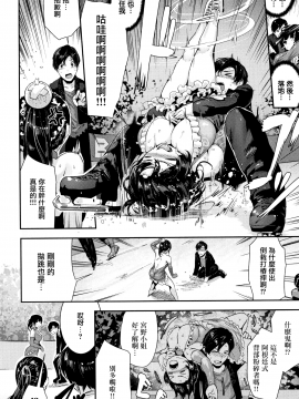 [無邪気漢化組][牡丹もちと] ミルキータイム_013