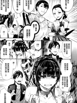 [無邪気漢化組][牡丹もちと] ミルキータイム_014
