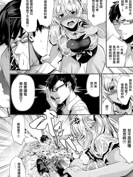 [無邪気漢化組][牡丹もちと] ミルキータイム_037