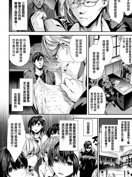 [無邪気漢化組][牡丹もちと] ミルキータイム_051