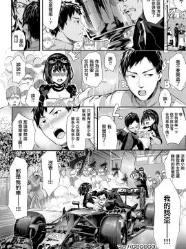 [無邪気漢化組][牡丹もちと] ミルキータイム_085