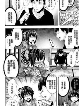 [無邪気漢化組][牡丹もちと] ミルキータイム_089