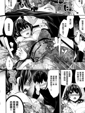 [無邪気漢化組][牡丹もちと] ミルキータイム_091