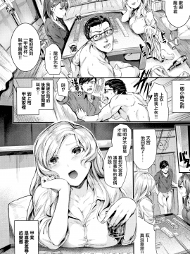 [無邪気漢化組][牡丹もちと] ミルキータイム_105
