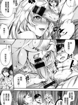 [無邪気漢化組][牡丹もちと] ミルキータイム_112