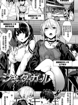 [無邪気漢化組][牡丹もちと] ミルキータイム_128