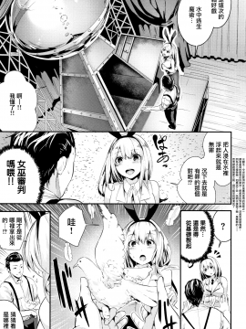 [無邪気漢化組][牡丹もちと] ミルキータイム_148