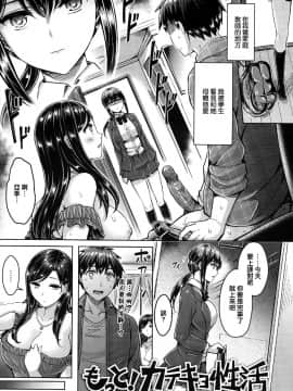 [オクモト悠太] ハメちち! + 全特典 [無修正]_046