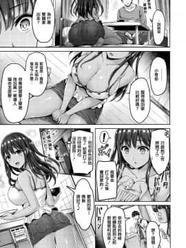 [オクモト悠太] ハメちち! + 全特典 [無修正]_066