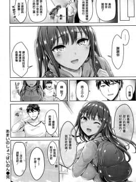[オクモト悠太] ハメちち! + 全特典 [無修正]_079