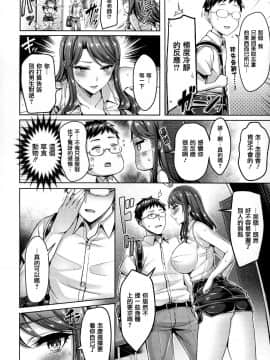 [オクモト悠太] ハメちち! + 全特典 [無修正]_083