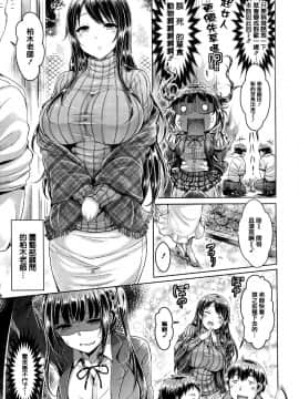[オクモト悠太] ハメちち! + 全特典 [無修正]_150