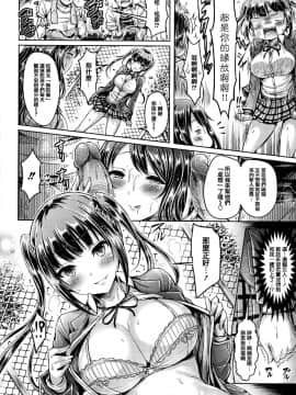 [オクモト悠太] ハメちち! + 全特典 [無修正]_155