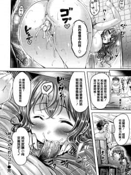 [オクモト悠太] ハメちち! + 全特典 [無修正]_185