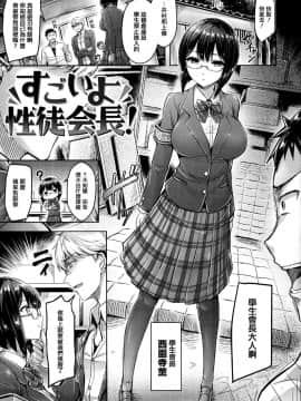 [オクモト悠太] ハメちち! + 全特典 [無修正]_186