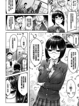 [オクモト悠太] ハメちち! + 全特典 [無修正]_187