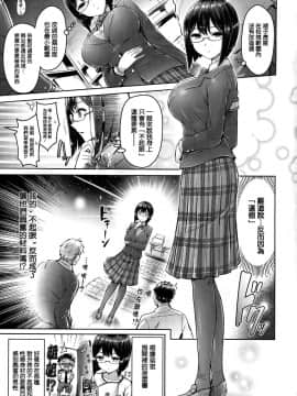 [オクモト悠太] ハメちち! + 全特典 [無修正]_188