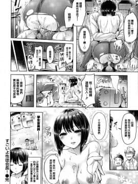 [オクモト悠太] ハメちち! + 全特典 [無修正]_203