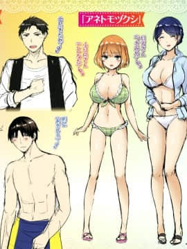 [オクモト悠太] ハメちち! + 全特典 [無修正]_209