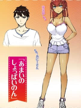 [オクモト悠太] ハメちち! + 全特典 [無修正]_211