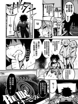 [瑞树汉化组] [伊丹] 双子カースト～非リア兄貴の逆襲催眠～ (二次元コミックマガジン 男の娘を尻穴快楽でメス堕ち陵辱! Vol.1)_02