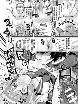 [瑞树汉化组] [伊丹] 双子カースト～非リア兄貴の逆襲催眠～ (二次元コミックマガジン 男の娘を尻穴快楽でメス堕ち陵辱! Vol.1)_08
