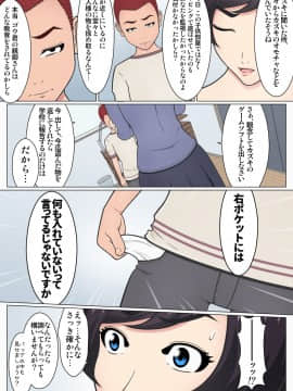 [チャーハンチャーハン] 息子の同級生を泥棒扱いしてしまったばっかりに… ～下着フェチの悪○キに弱みを握られてしまった強気ママ～ (オリジナル)_013