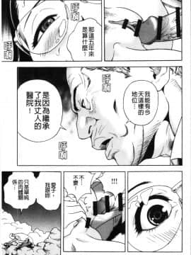 [4K漢化組][遊人] 肉洞窟 1_014