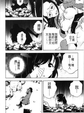 [4K漢化組][遊人] 肉洞窟 1_021