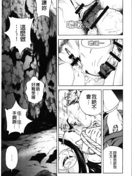 [4K漢化組][遊人] 肉洞窟 1_022