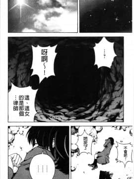 [4K漢化組][遊人] 肉洞窟 1_023