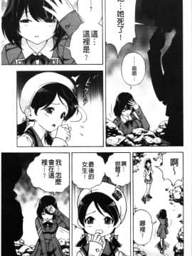 [4K漢化組][遊人] 肉洞窟 1_024
