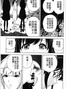 [4K漢化組][遊人] 肉洞窟 1_046