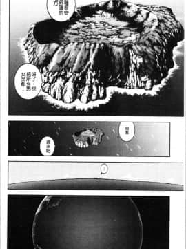 [4K漢化組][遊人] 肉洞窟 1_059