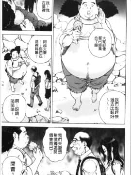 [4K漢化組][遊人] 肉洞窟 1_070